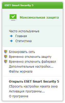 Меню программы Меню программы