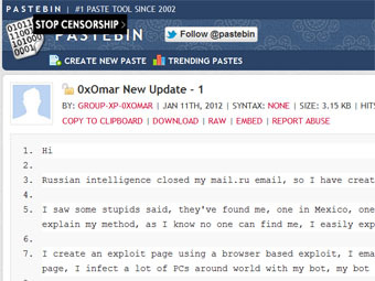 Скриншот заявления 0xOmar на сайте Pastebin Скриншот заявления 0xOmar на сайте Pastebin