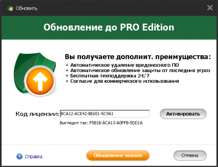   IObit Malware Fighter PRO